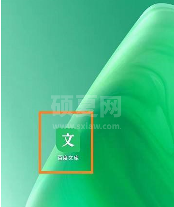 百度文库如何查看版本号?百度文库查看版本号的方法