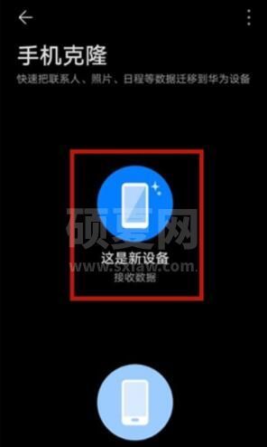 华为nova8怎么导入旧手机数据 华为nova8导入旧手机数据方法截图