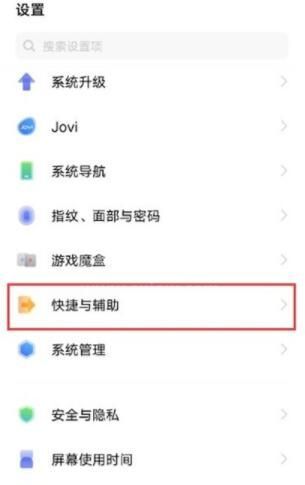 iqoo7手电筒在哪里 iqoo7打开手电筒教程截图