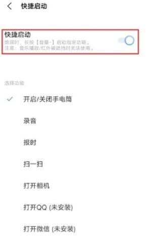 iqoo7手电筒在哪里 iqoo7打开手电筒教程截图