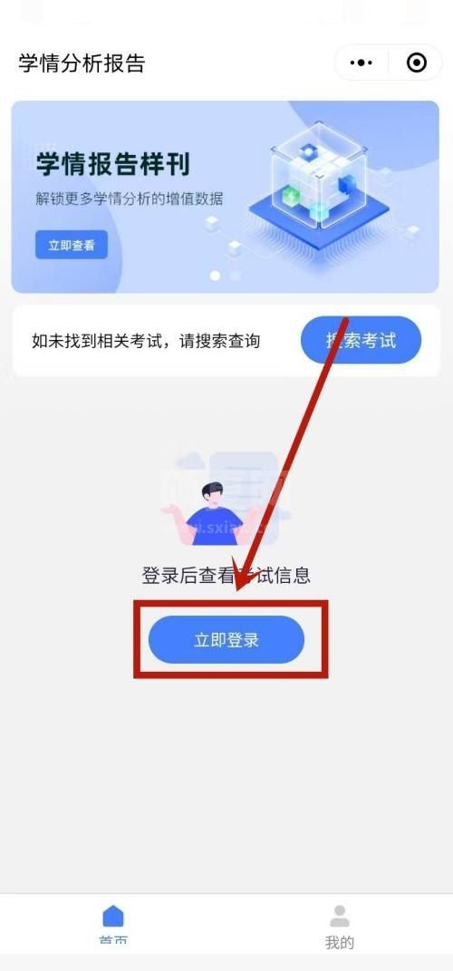 五岳阅卷怎么查分？五岳阅卷查分教程