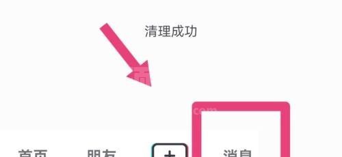 抖音怎么添加密友?抖音添加密友教程