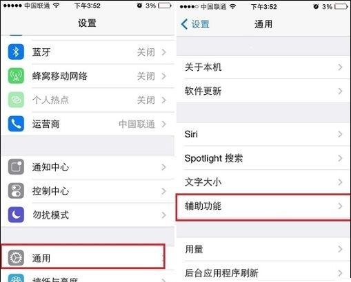 iPhone手机如何使用APP多开功能？iPhone手机使用APP多开功能教程截图