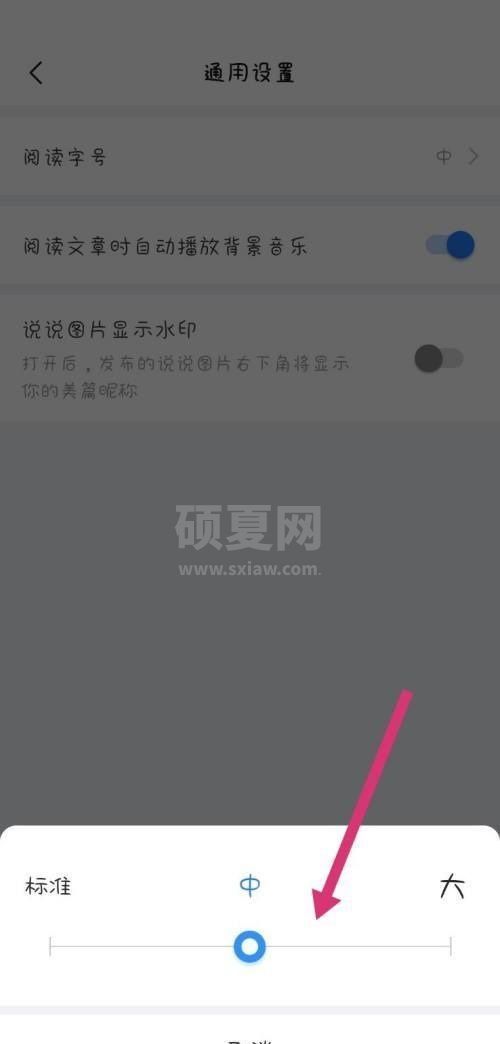 美篇怎么更改字体大小?美篇更改字体大小教程截图