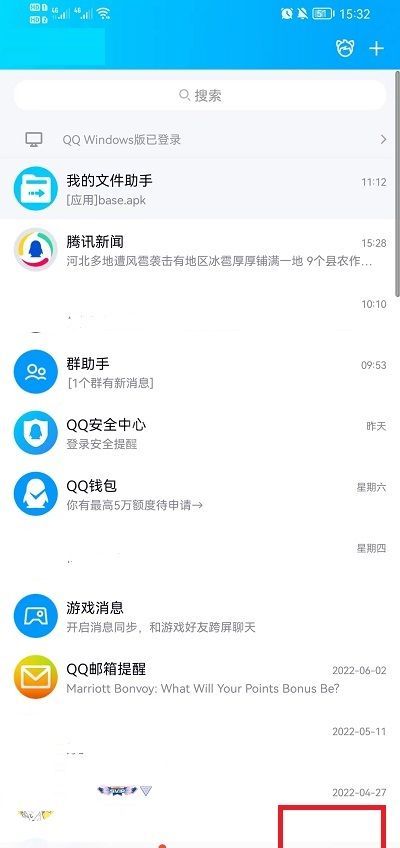 QQ怎么查看留言板?QQ查看留言板教程