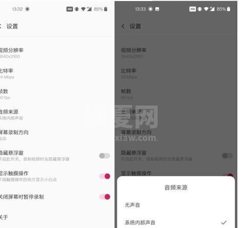 一加8t怎么录屏 一加8t进行录屏的方法截图