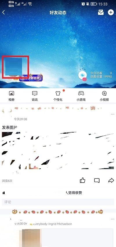 QQ怎么查看留言板?QQ查看留言板教程截图