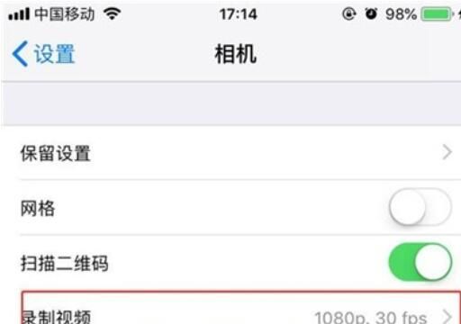 iphone11pro设置视频清晰度的详细步骤截图