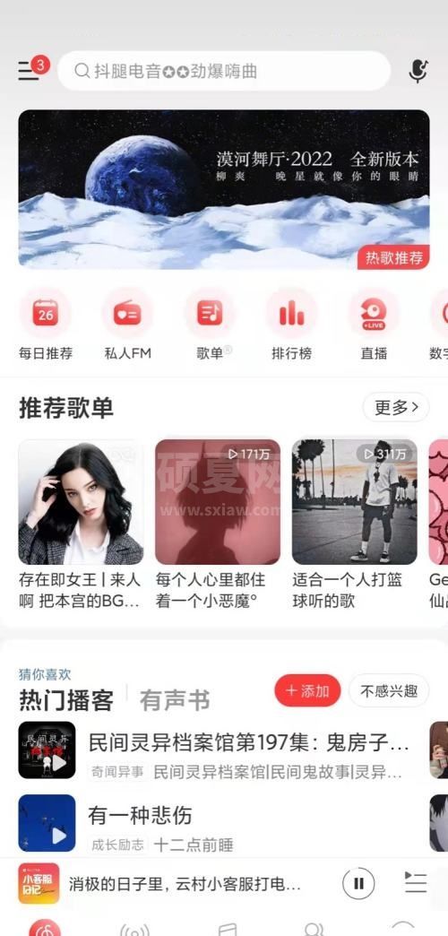 网易云音乐怎么发布歌曲？网易云音乐发布歌曲教程