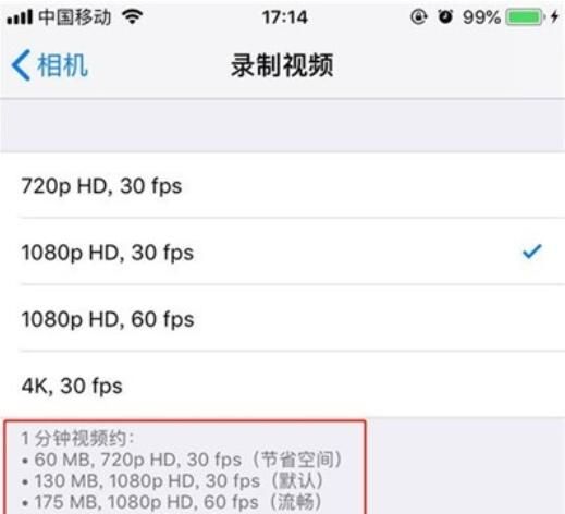 iphone11pro设置视频清晰度的详细步骤截图