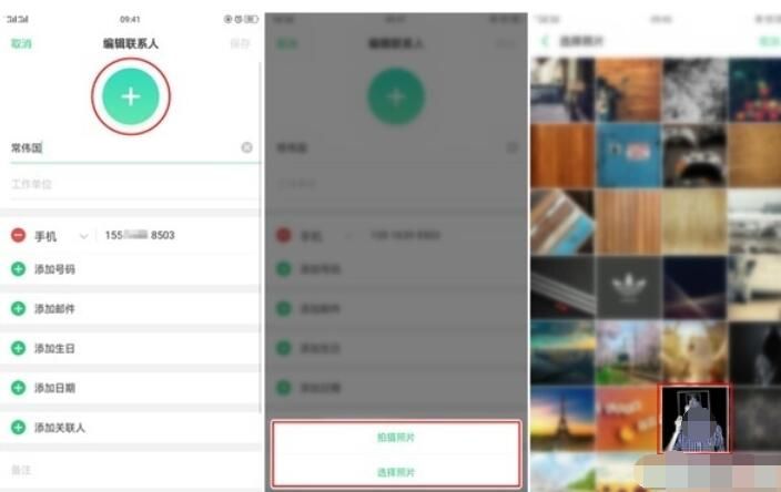 oppoa9中通话背景的设置具体方法截图