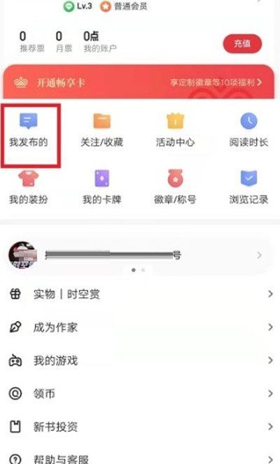 起点读书在哪里创建自己的书单？起点读书创建自己的书单方法