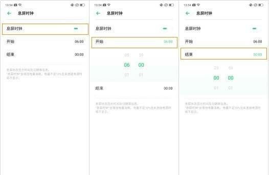 opporeno7时间显示如何设置?opporeno7时间显示的设置方法截图