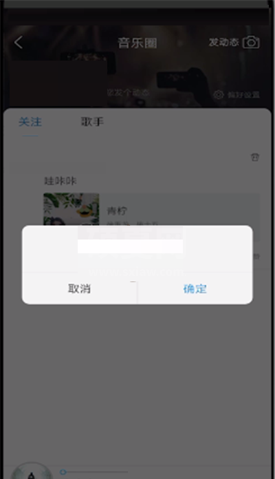 酷狗音乐怎么删除动态?酷狗音乐删除动态教程截图