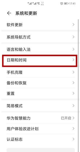 华为p40时间设置24小时在哪里设置?华为p40时间设置24小时如何设置截图