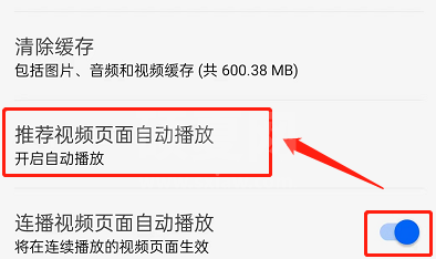 知乎怎么关闭视频自动播放?知乎关闭视频自动播放的方法截图