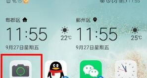 华为mate30拍照静音的设置具体方法截图