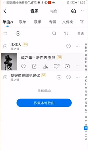 酷狗音乐查看听歌次数的操作步骤截图