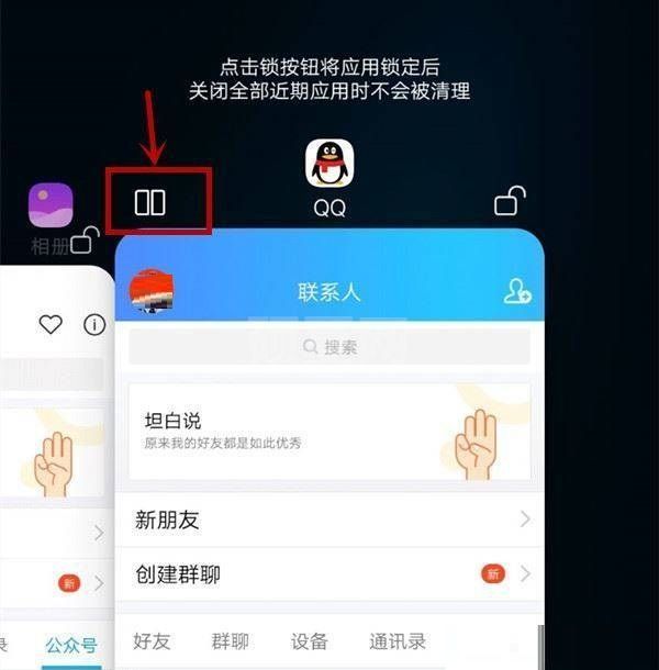 iqooneo5s如何分屏?iqooneo5s分屏步骤一览截图