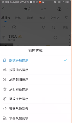 酷狗音乐查看听歌次数的操作步骤截图