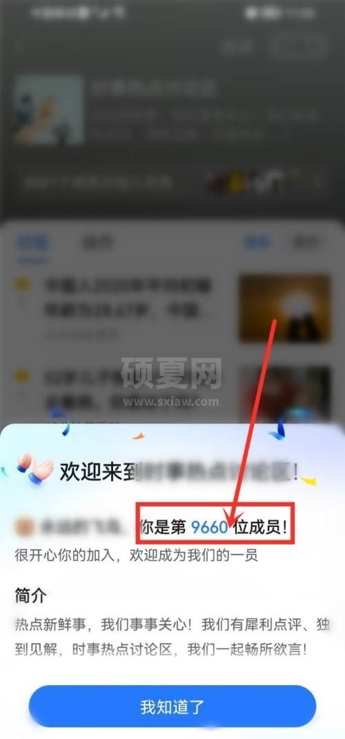 美篇怎么加入美友圈？美篇加入美友圈教程截图