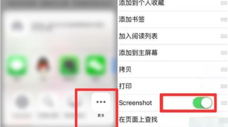 iPhone11pro max进行截长图的具体操作步骤截图