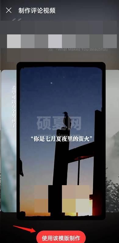 网易云音乐评论视频怎么制作？网易云音乐评论视频制作教程截图