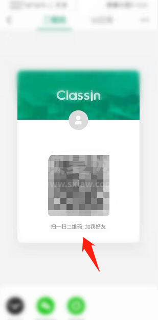 Classln怎么查看我的二维码?Classln查看我的二维码教程截图