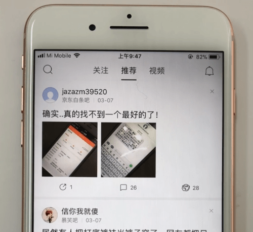 百度贴吧APP加好友的具体操作