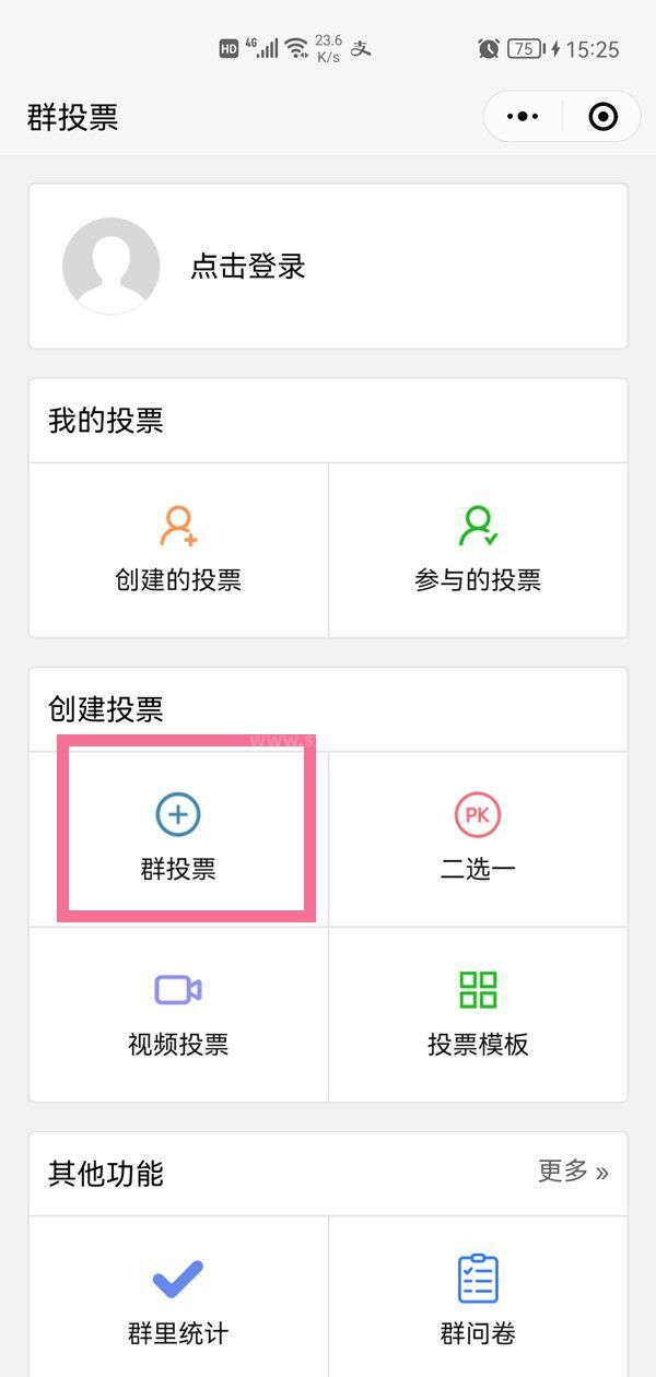 微信群投票怎么设置成匿名？微信群投票设置成匿名方法截图