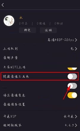 拍大师APP将录像工具条移至通知栏的具体方法截图