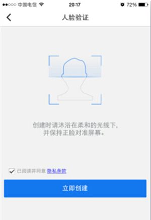 qq面容解锁功能的设置方法步骤截图