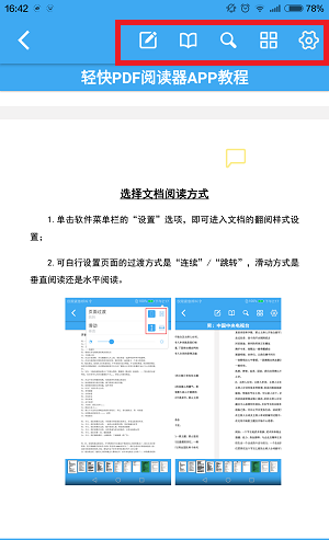 轻快pdf阅读器添加PDF文件的操作流程截图