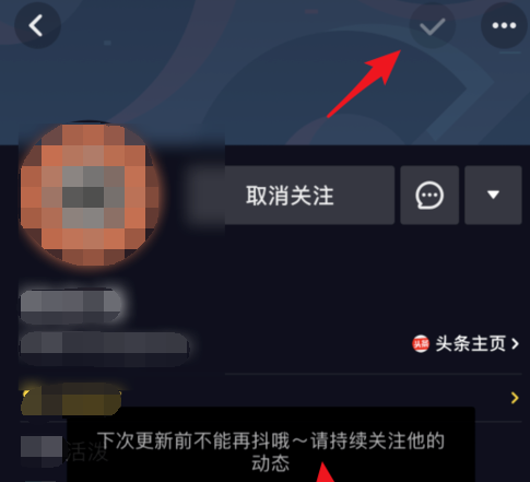 抖音使用抖一下功能的具体方法截图