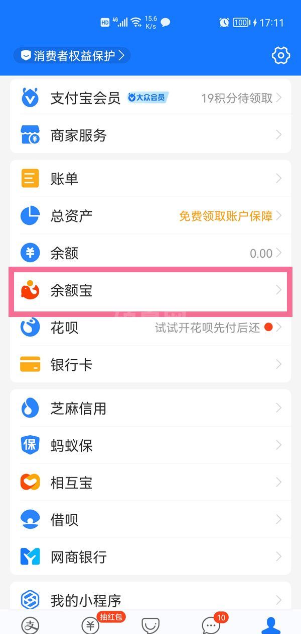 支付宝攒钱功能在哪里?支付宝攒钱功能开启方法