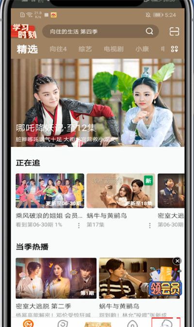 芒果tv如何重新登录?芒果tv中重新登录的相关教程截图