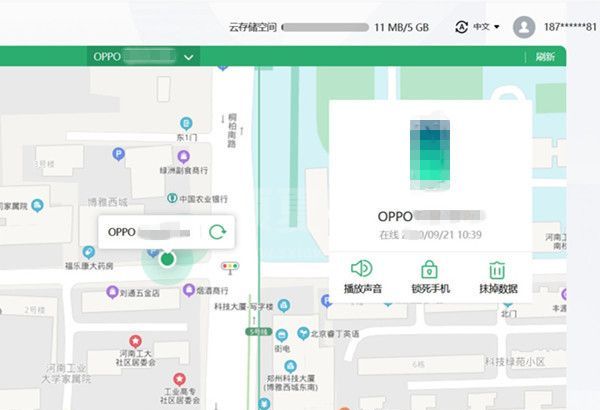 OPPOreno7丢了怎么找回?OPPOreno7查找手机定位步骤分享截图