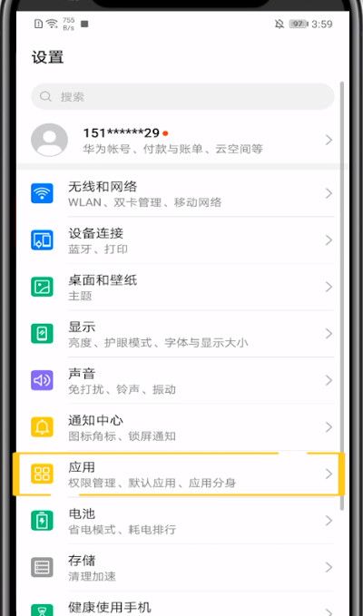 手机微信关闭录音的方法教程截图