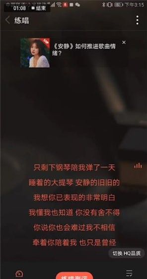 全民k歌中唱sss的基本操作流程截图