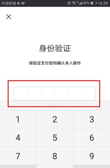 微信将社保卡解绑的操作过程截图