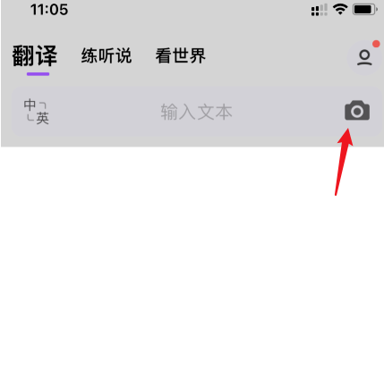 腾讯翻译君怎样进行图片识别翻译 腾讯翻译君拍照双语翻译功能使用教程分享截图