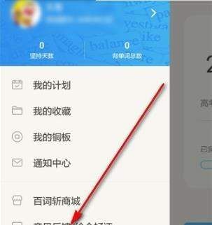 百词斩添加书单词库的图文操作截图