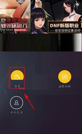 拍大师APP将录像工具条移至通知栏的具体方法截图