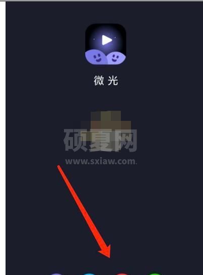 微光怎么退出登录?微光退出登录的方法步骤截图