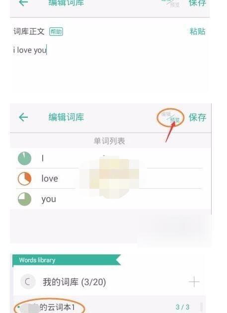 墨墨背单词怎么添加词库?墨墨背单词添加词库的简单方法截图