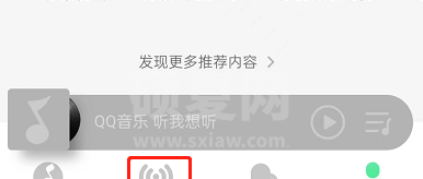 QQ音乐如何关闭雷达模式?QQ音乐关闭雷达模式教程
