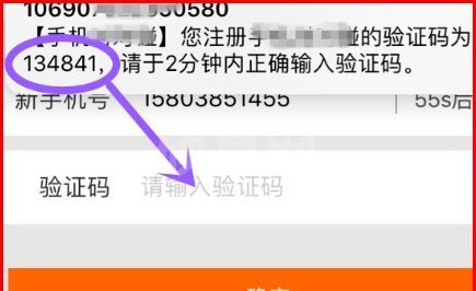 和家亲怎么解绑手机号？和家亲解绑手机号教程截图