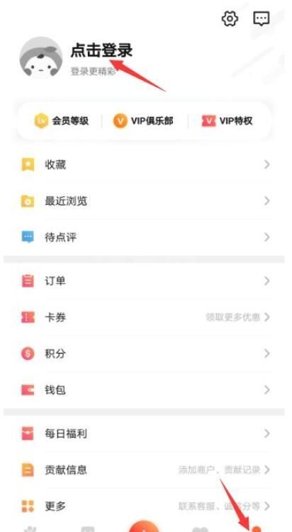 大众点评怎么排队取号?大众点评排队取号的方法截图