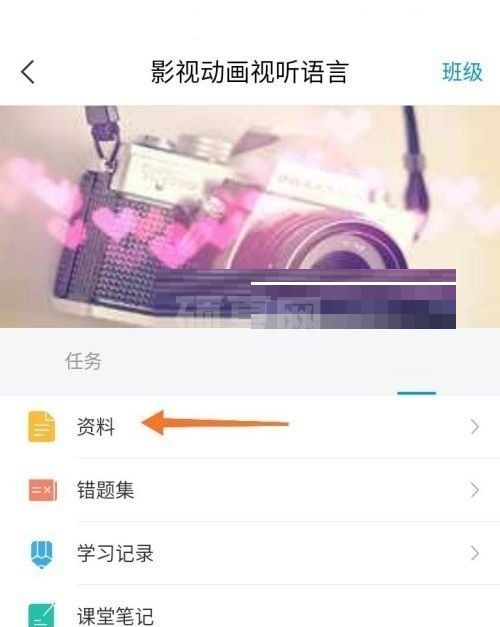 学习通怎么下载ppt?学习通下载ppt教程截图