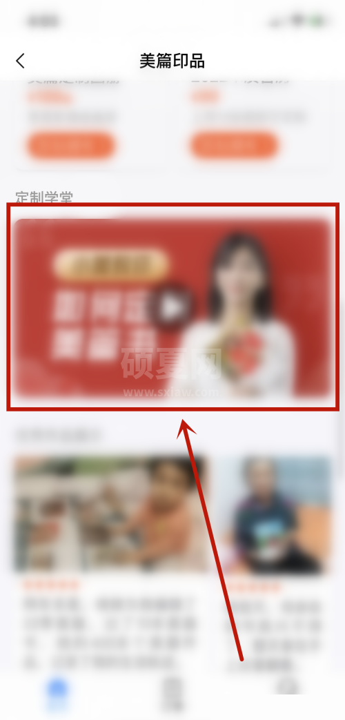 美篇怎么定制美篇书?美篇定制美篇书教程截图